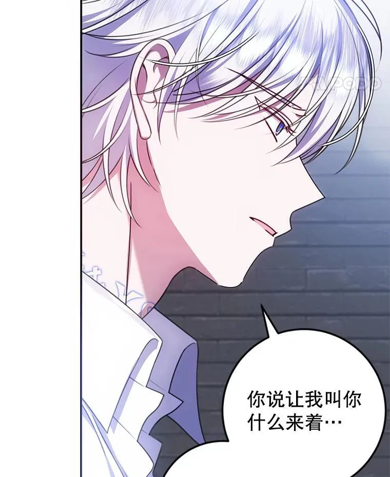 15.你是我的吗 第11页