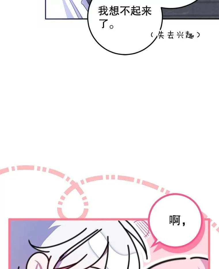 15.你是我的吗 第12页