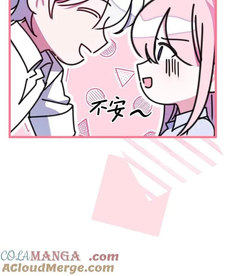 15.你是我的吗 第13页