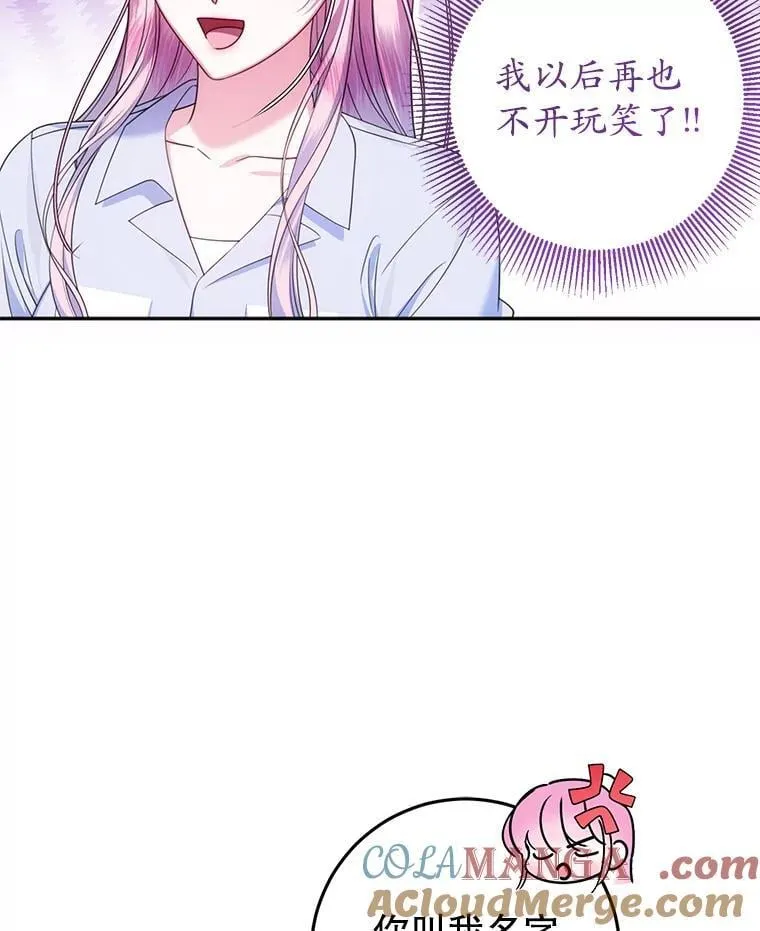 15.你是我的吗 第17页