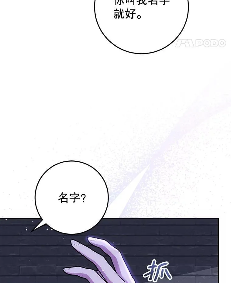 15.你是我的吗 第18页