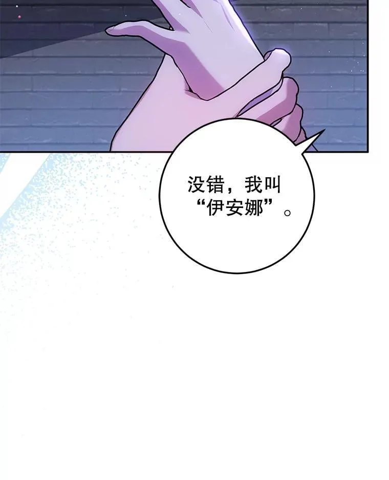 15.你是我的吗 第19页