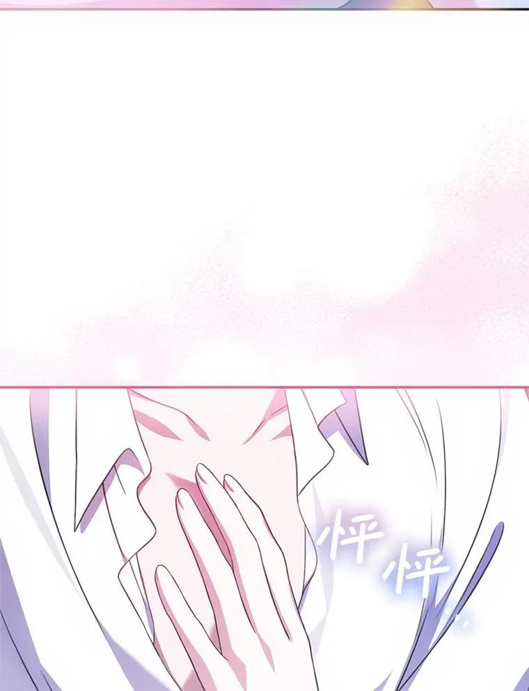 15.你是我的吗 第22页