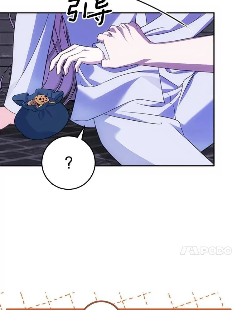 15.你是我的吗 第24页