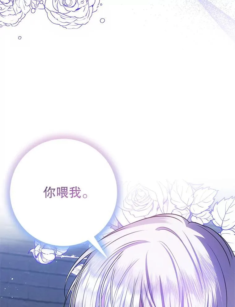 15.你是我的吗 第27页