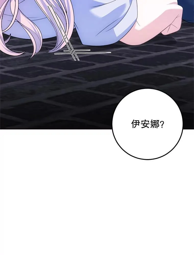 15.你是我的吗 第30页
