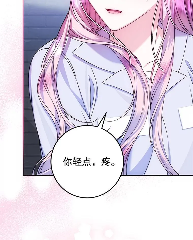 15.你是我的吗 第32页