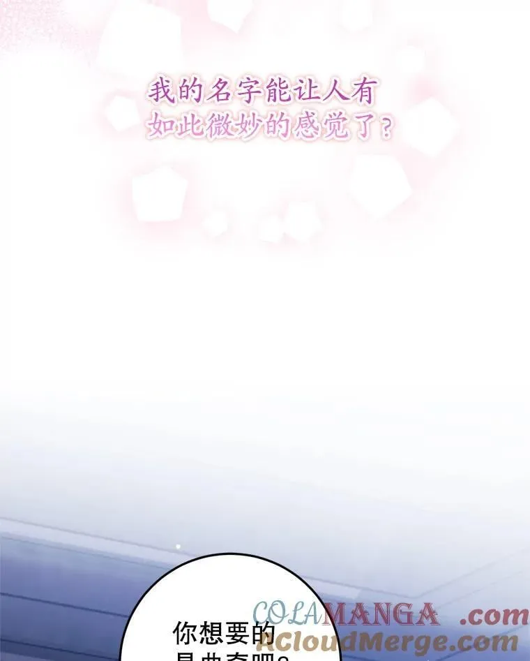 15.你是我的吗 第33页