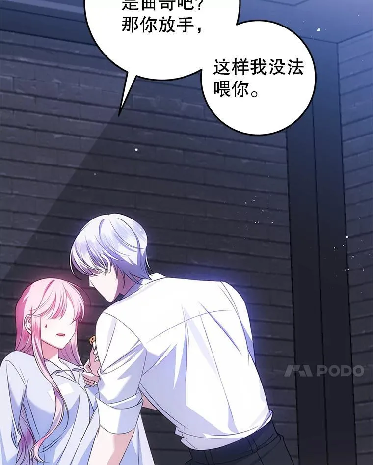 15.你是我的吗 第34页