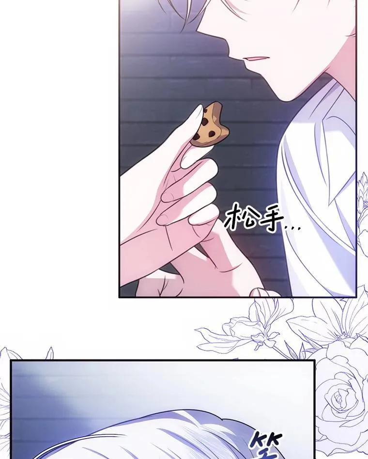 15.你是我的吗 第36页