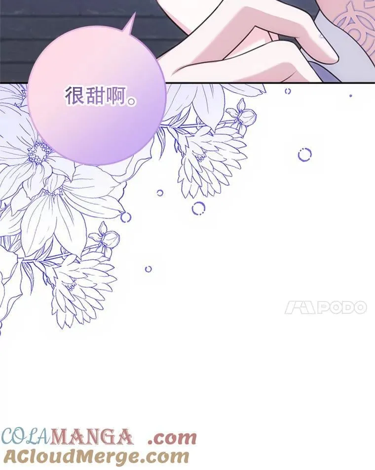 15.你是我的吗 第41页