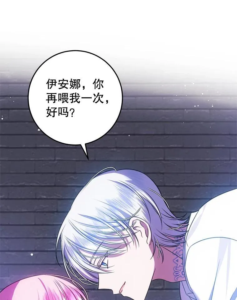 15.你是我的吗 第42页