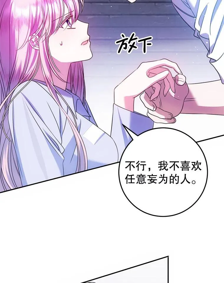 15.你是我的吗 第43页