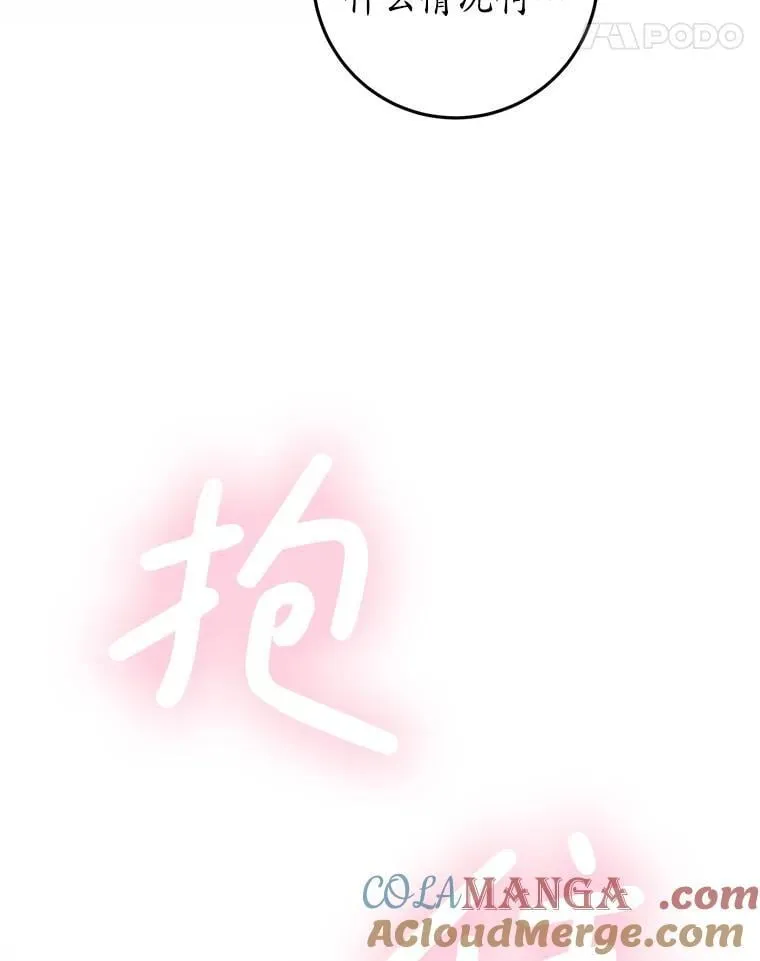 15.你是我的吗 第45页