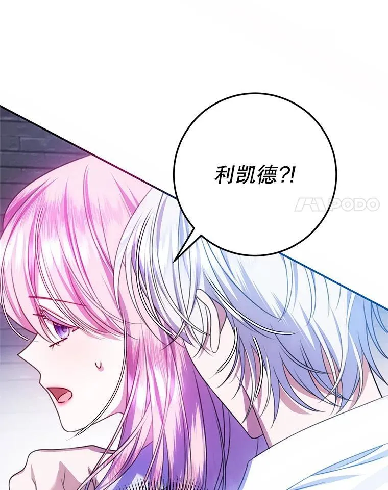 15.你是我的吗 第48页