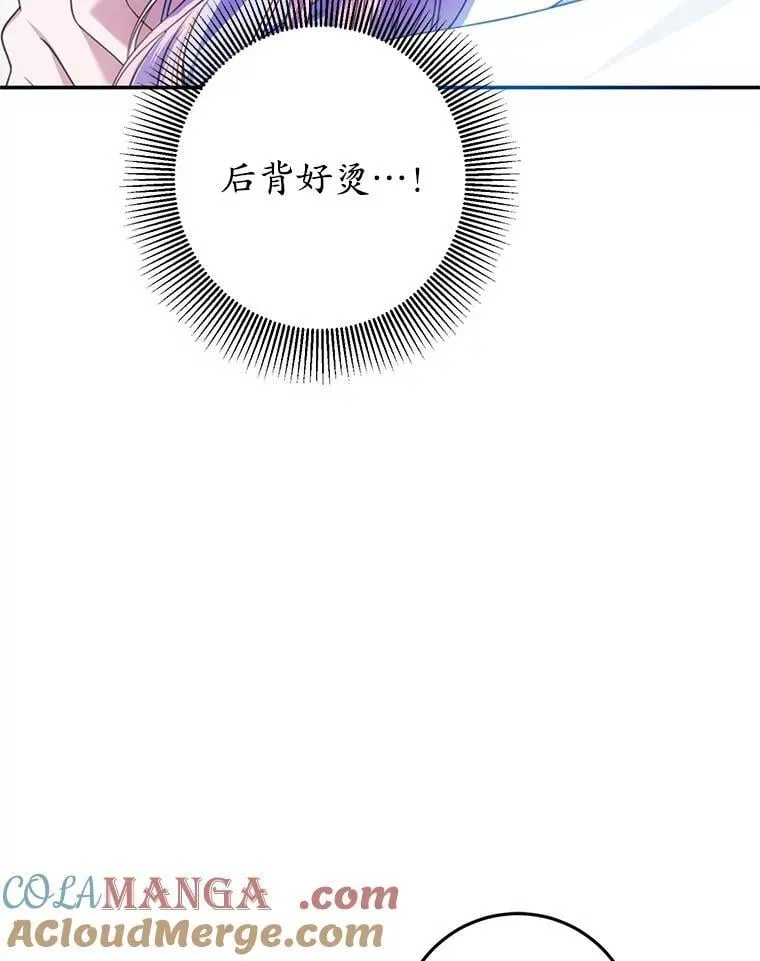 15.你是我的吗 第49页