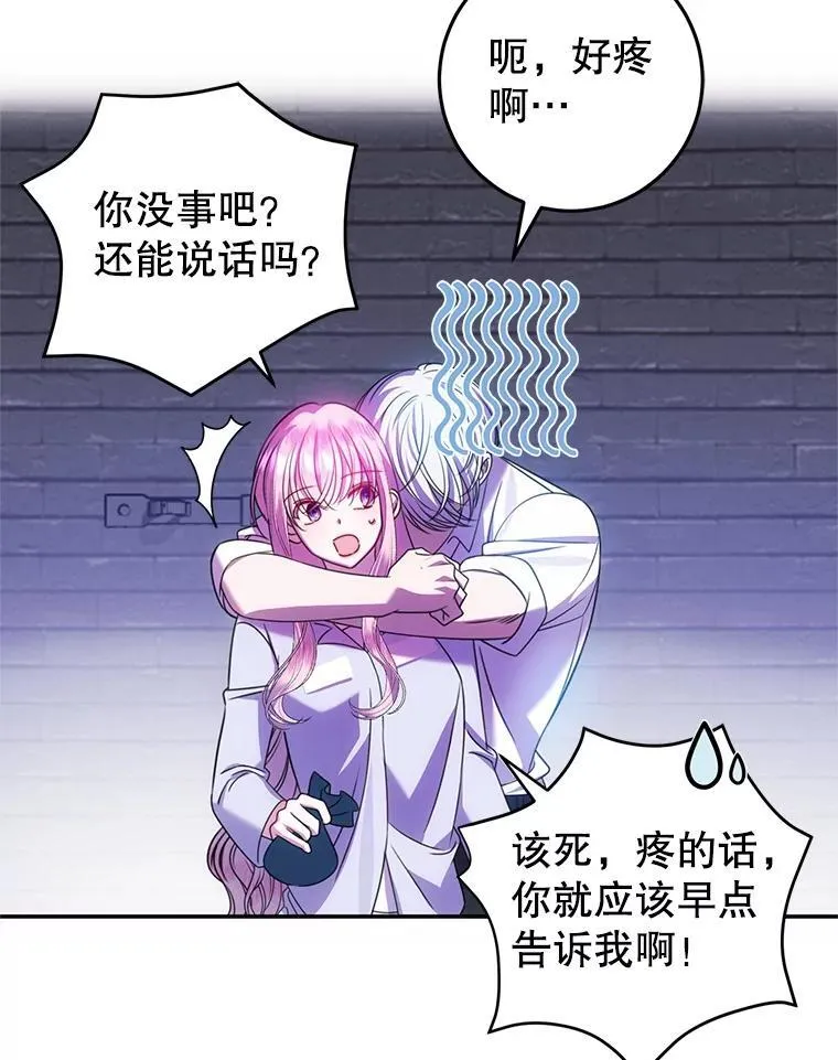 15.你是我的吗 第50页