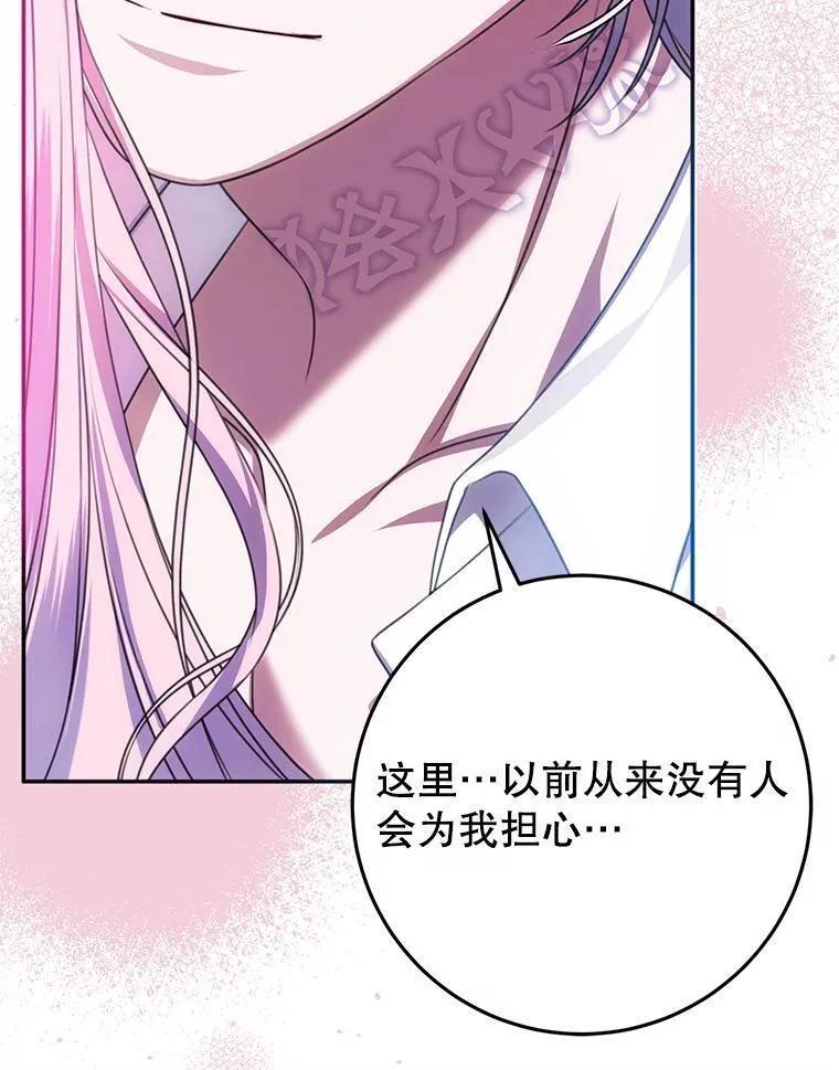 15.你是我的吗 第52页