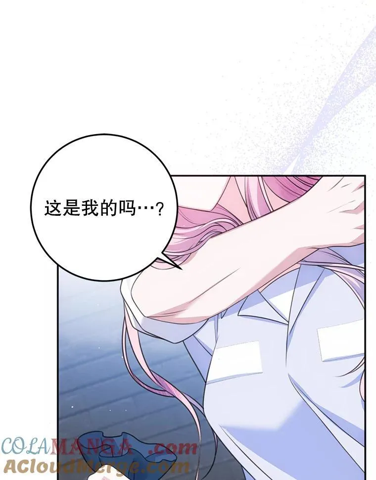 15.你是我的吗 第53页