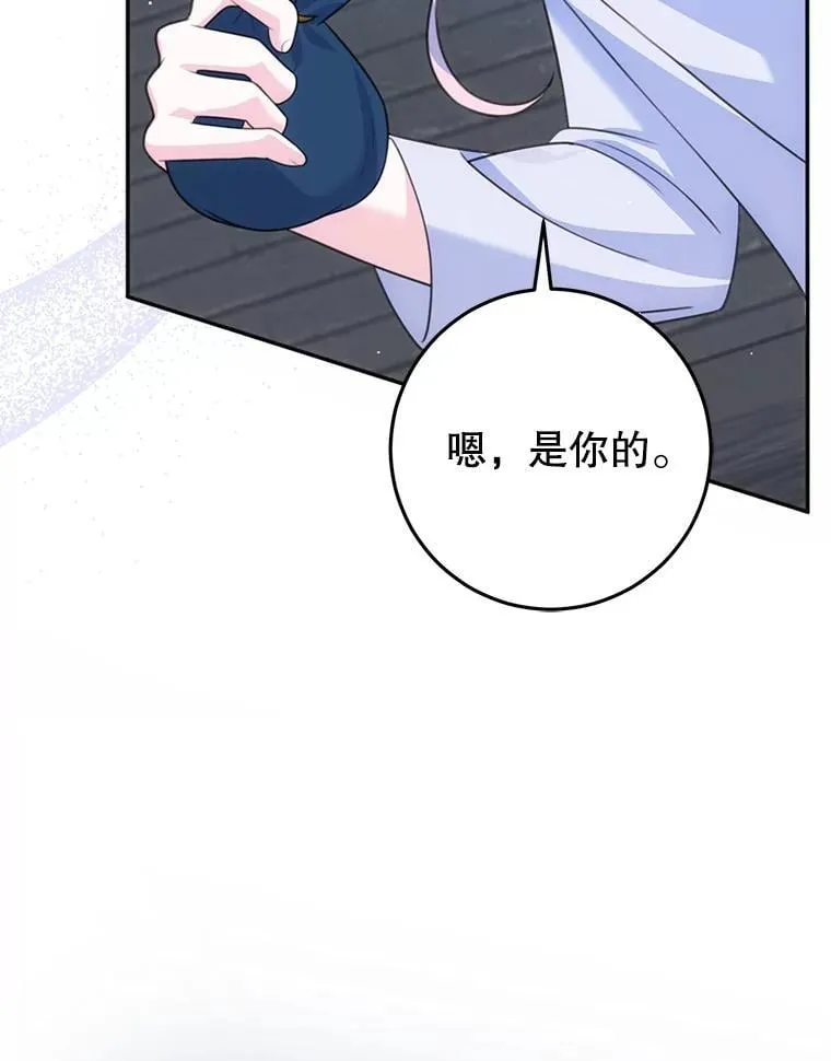 15.你是我的吗 第54页