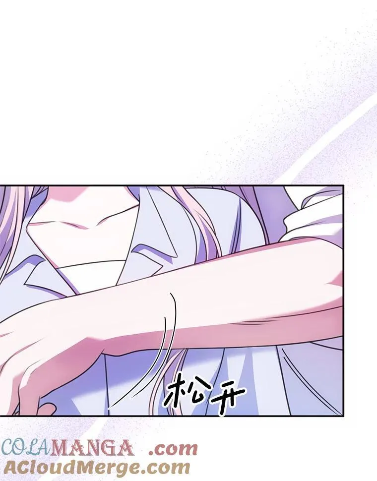 15.你是我的吗 第57页