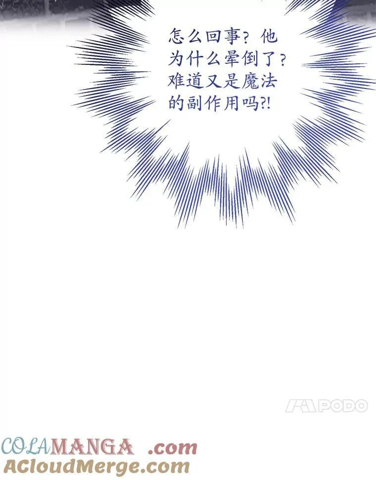 15.你是我的吗 第61页