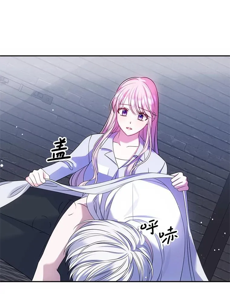 15.你是我的吗 第62页