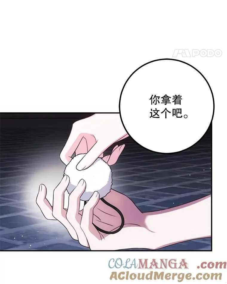15.你是我的吗 第65页