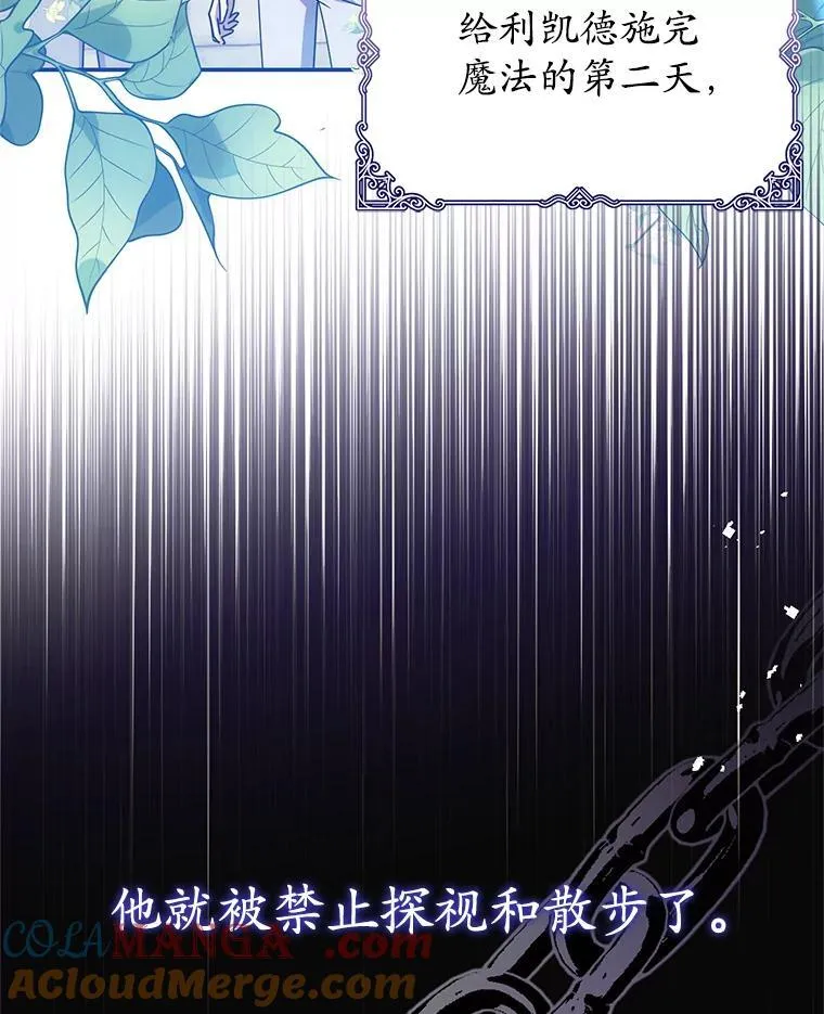 15.你是我的吗 第77页