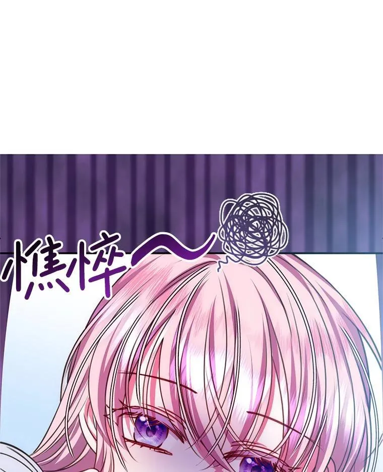15.你是我的吗 第82页