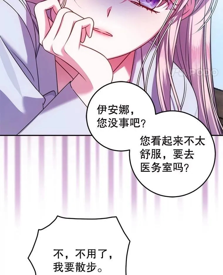 15.你是我的吗 第83页