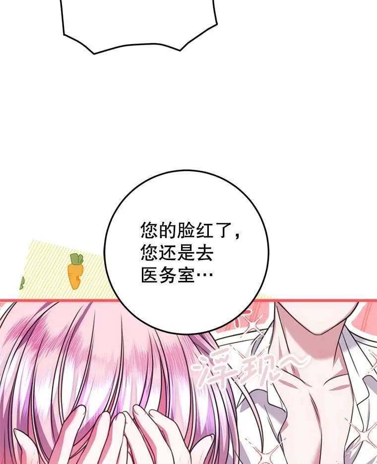 15.你是我的吗 第84页