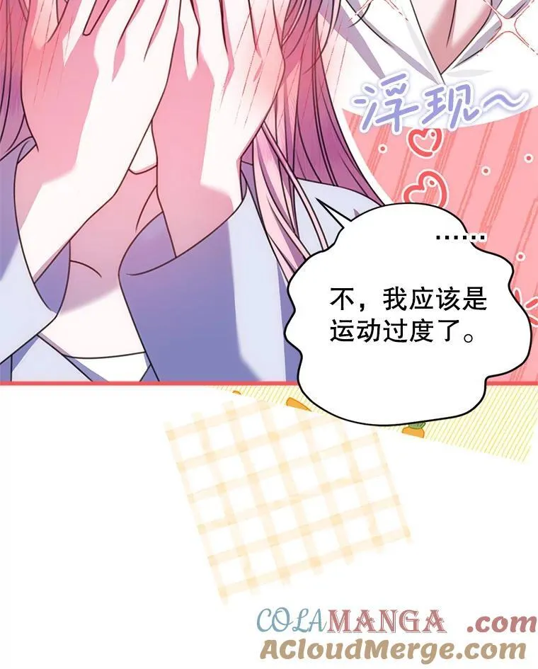 15.你是我的吗 第85页