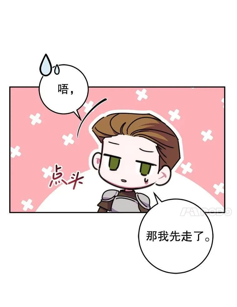 15.你是我的吗 第86页