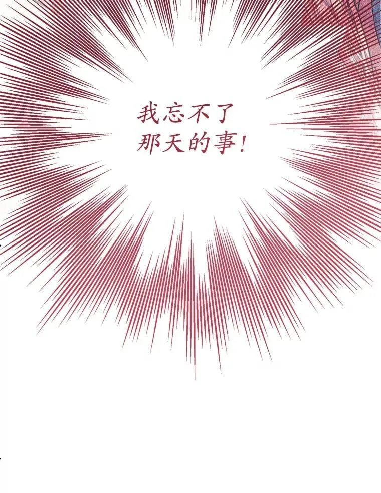 15.你是我的吗 第91页