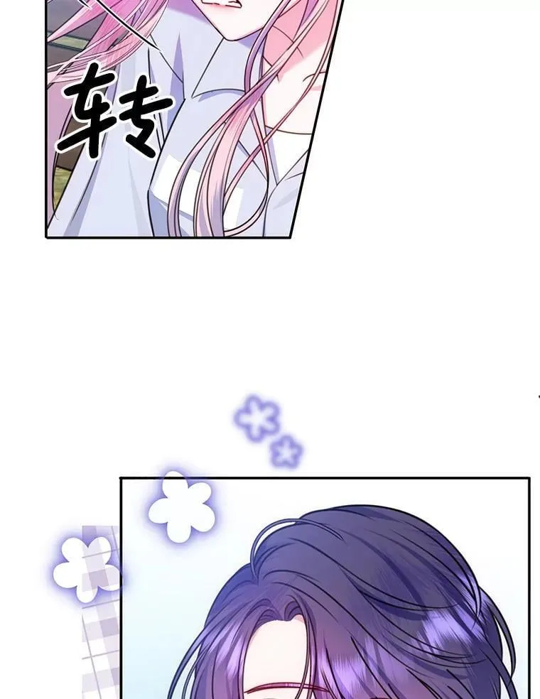 15.你是我的吗 第95页