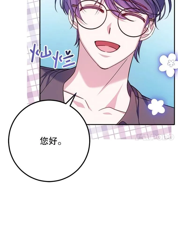 15.你是我的吗 第96页