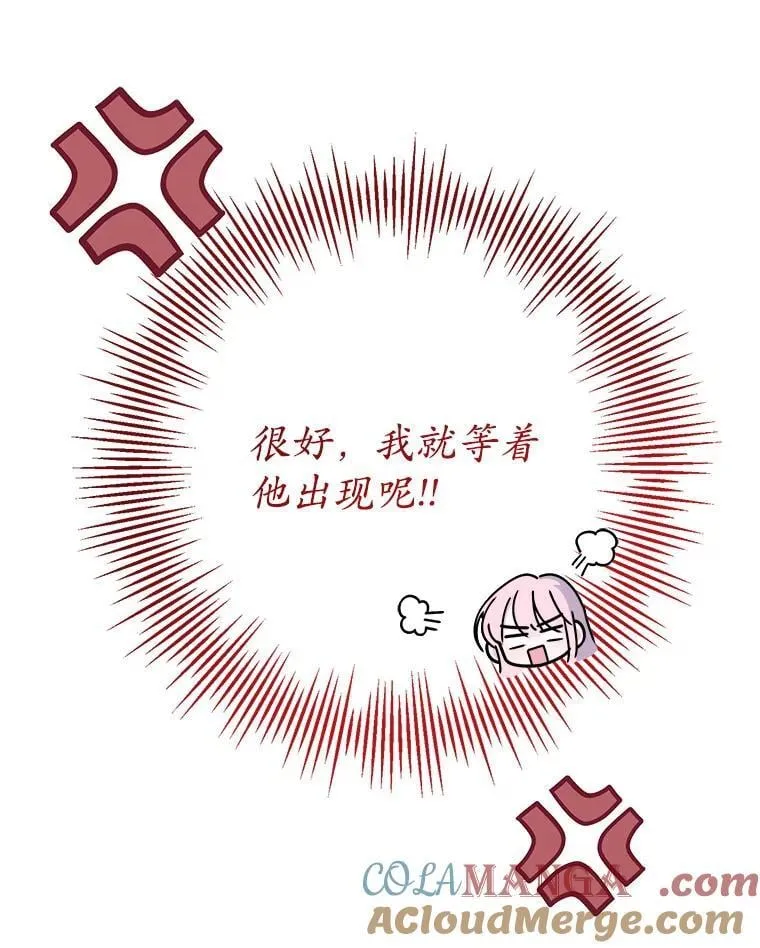 15.你是我的吗 第97页