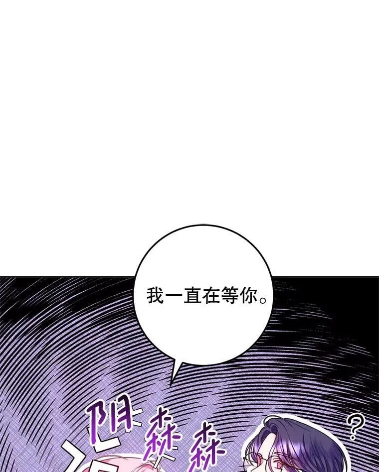 15.你是我的吗 第98页