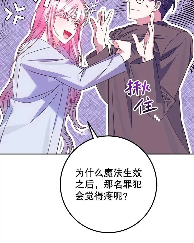 15.你是我的吗 第99页