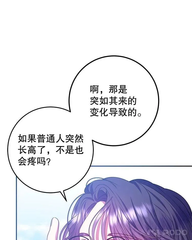15.你是我的吗 第100页