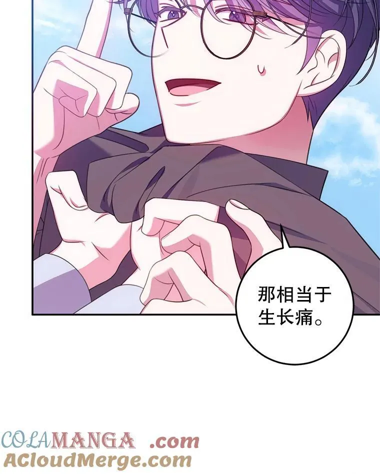 15.你是我的吗 第101页