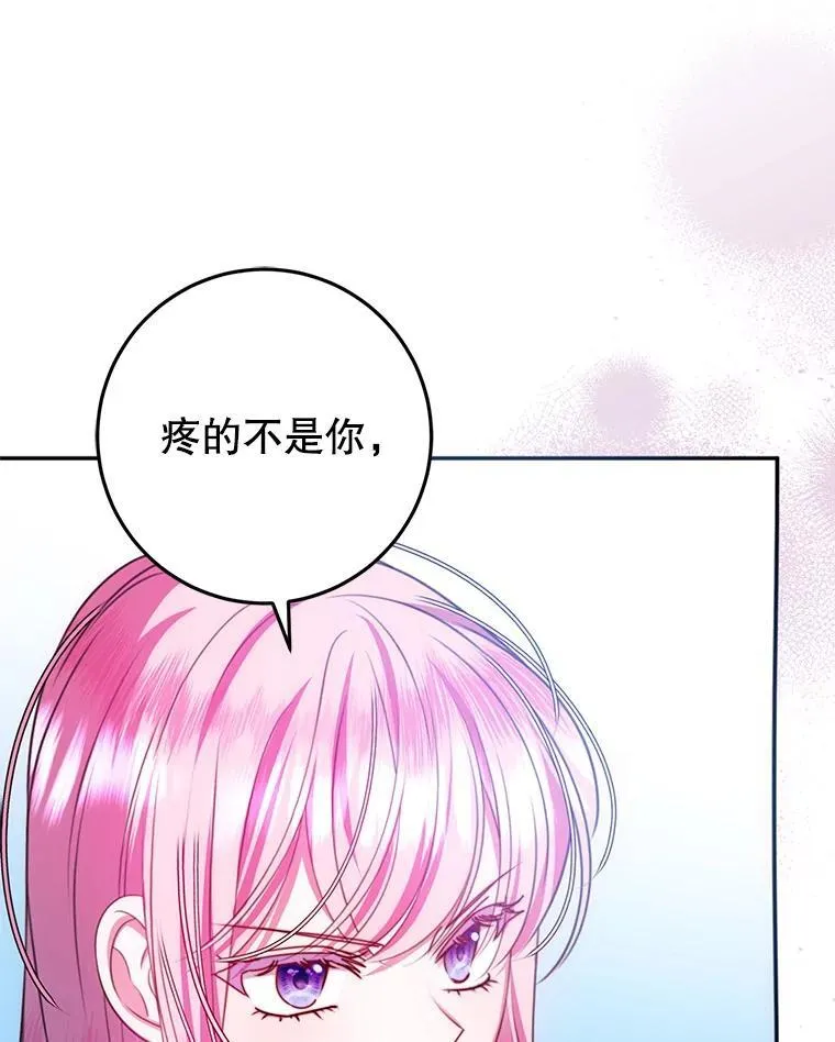 15.你是我的吗 第102页