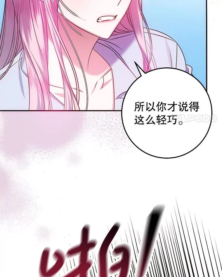 15.你是我的吗 第103页
