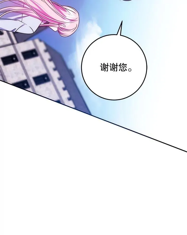 15.你是我的吗 第107页