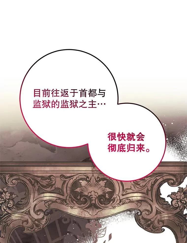 15.你是我的吗 第108页