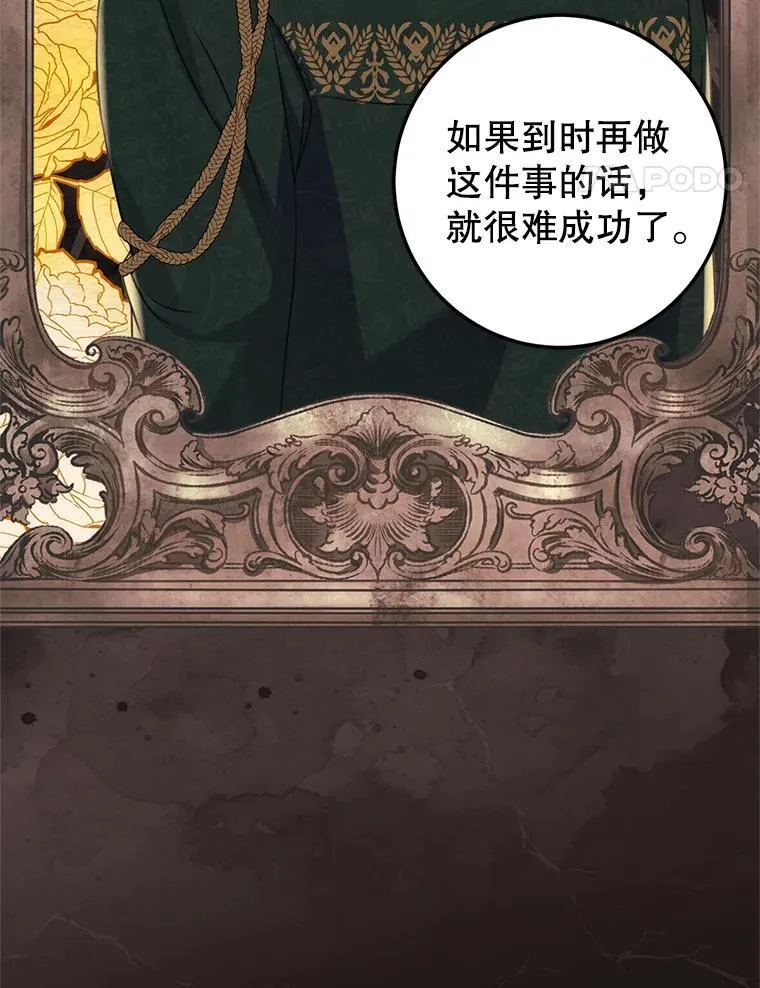 15.你是我的吗 第110页