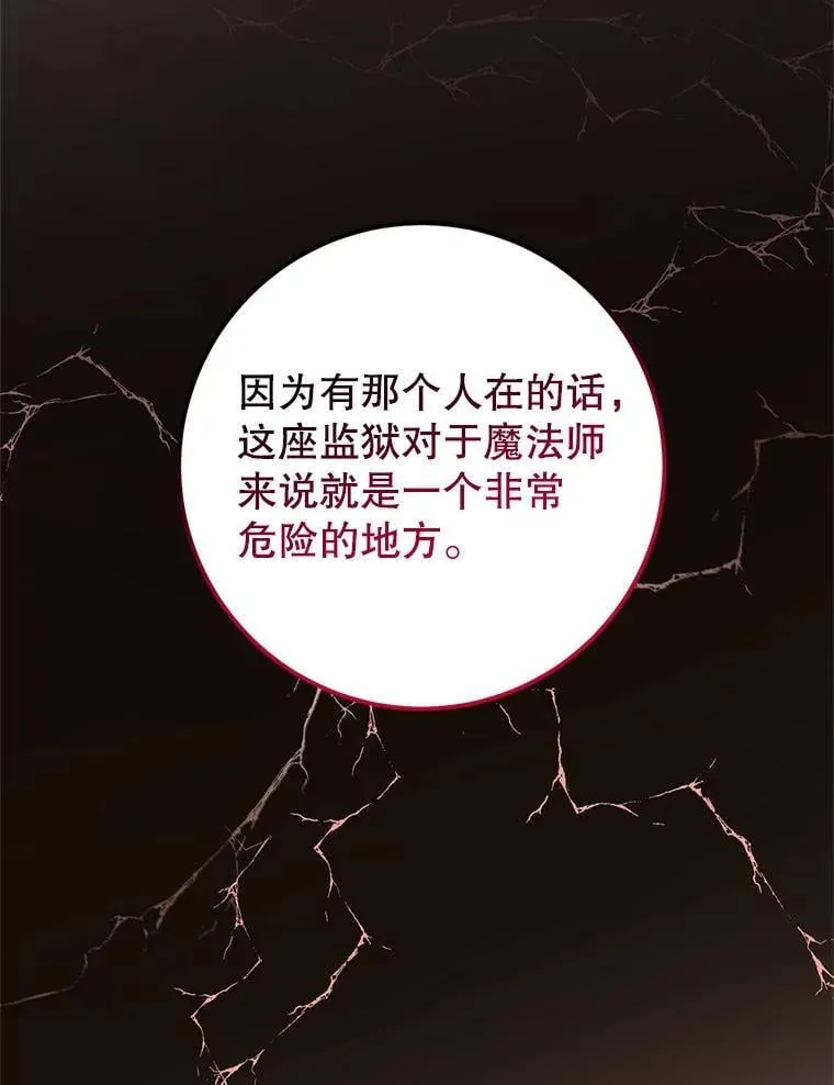 15.你是我的吗 第111页