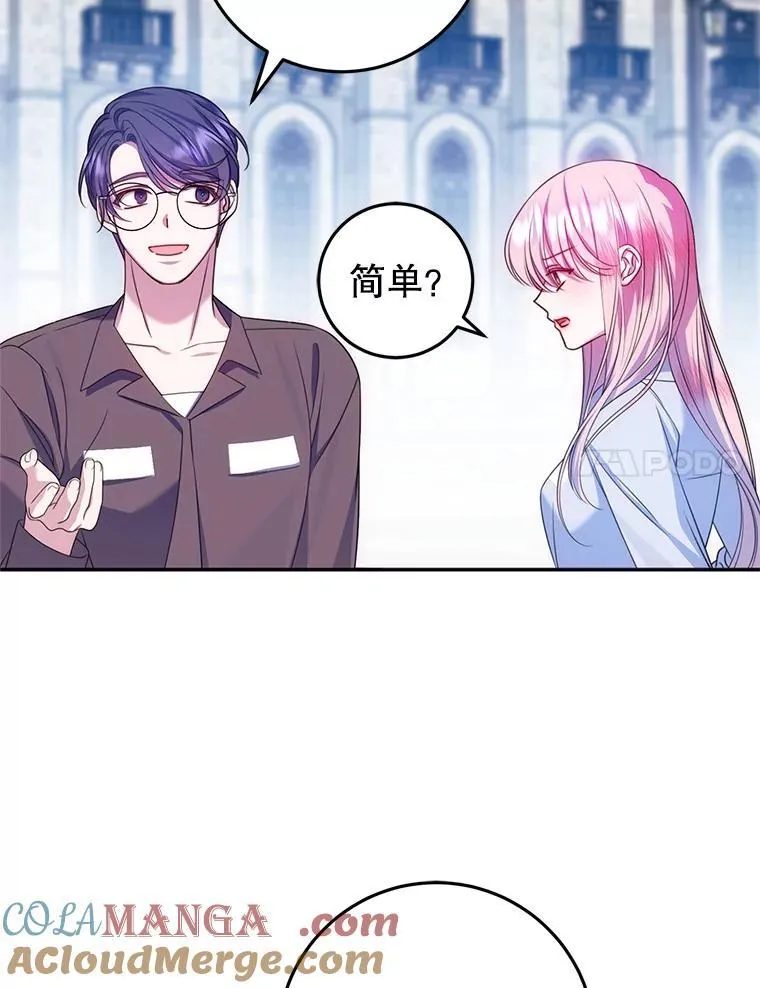 15.你是我的吗 第113页