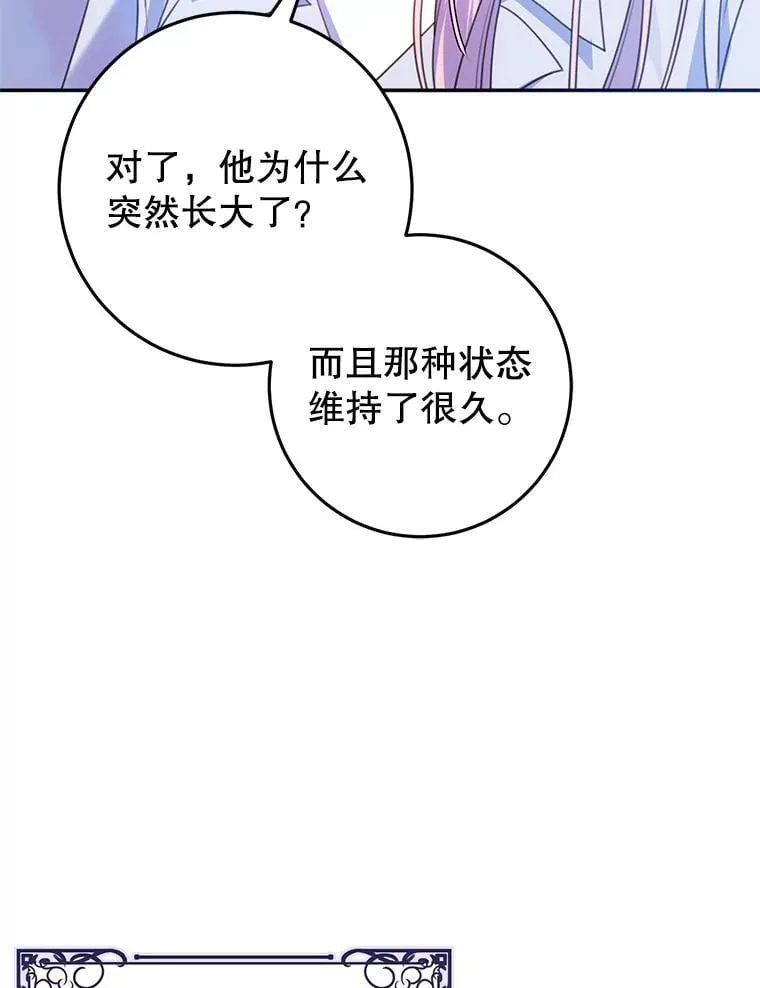 15.你是我的吗 第115页